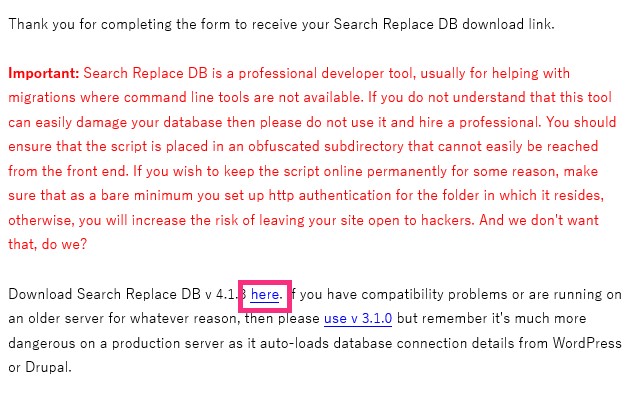 Download and/or Donate to Search Replace DBのダウンロード
